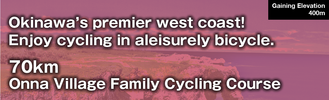 Onna Village family Cycling