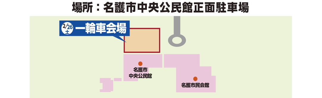 一輪車大会会場