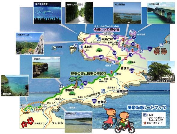 風景街道ルートマップ