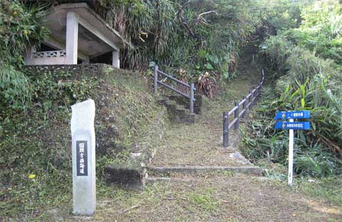 恩納村歴史の道