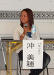 沖美穂氏